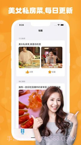 软饭圈截图1 软饭圈截图1