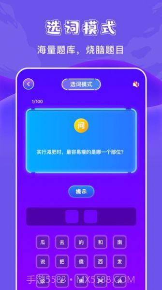 777猜谜乐园截图4