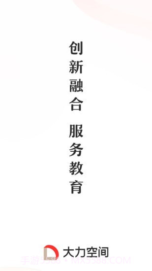 大力空间截图1 大力空间截图1