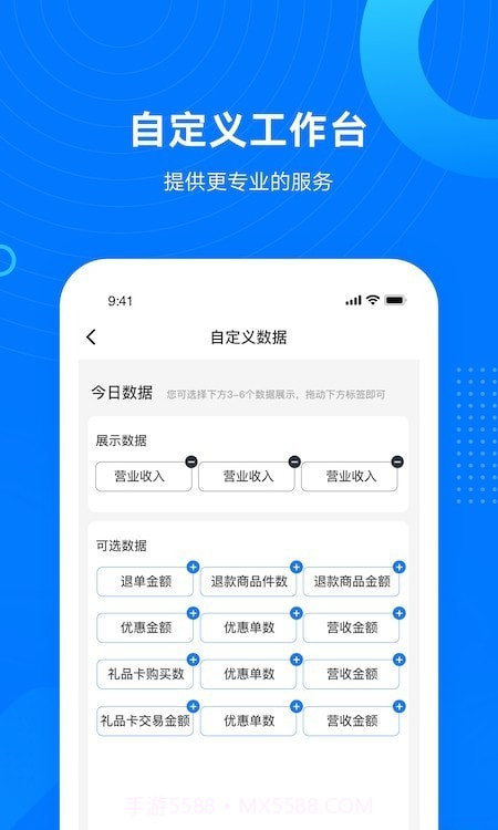 门店小助手截图1 门店小助手截图1