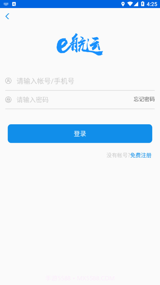 e航运截图4