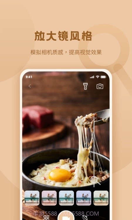 畅看放大镜截图2