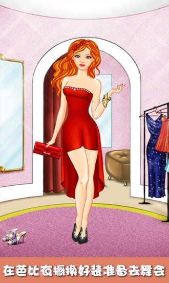 芭比娃娃的衣橱截图5