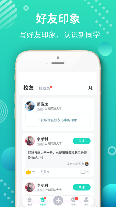 走么社区截图1 走么社区截图1