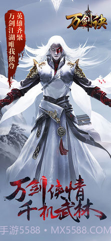 万剑诀截图2 万剑诀截图2