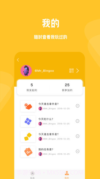 小幸运骰子抽签宝截图1