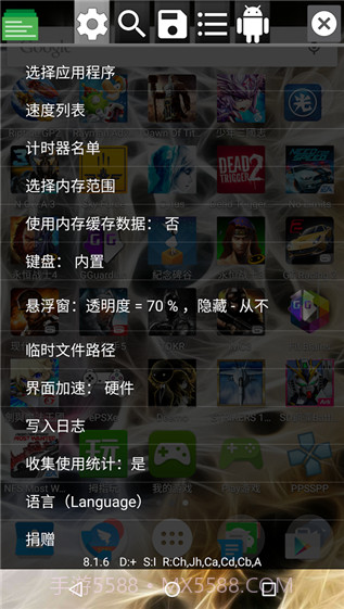 gguardian修改器截图4