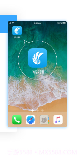 同步助手ios版截图2 同步助手ios版截图2