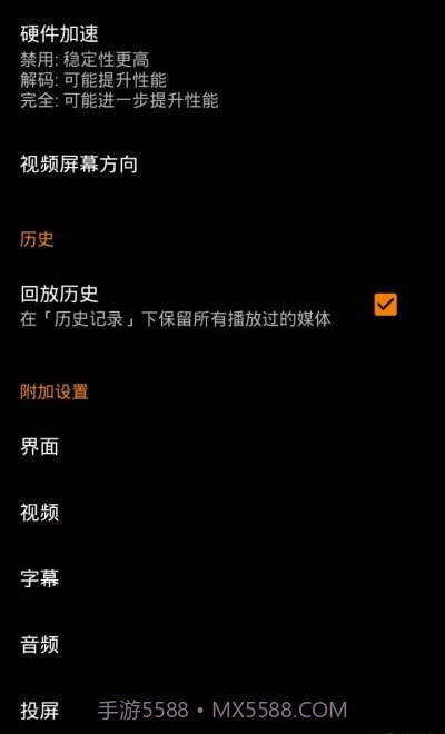 VLC for Android Google Play版截图2