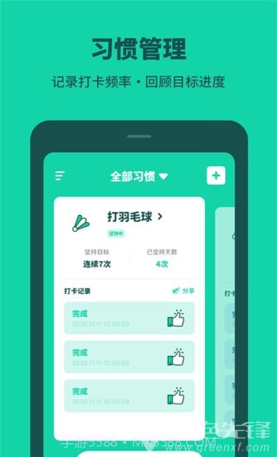打卡习惯养成v1.0.0截图4