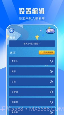taptop做决定截图4