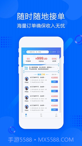 帮帮帮师傅截图2 帮帮帮师傅截图2