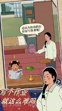 王蓝莓的校园生活截图1 王蓝莓的校园生活截图1