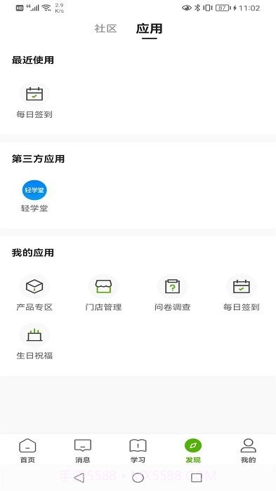 哲美在线平台截图4 哲美在线平台截图4