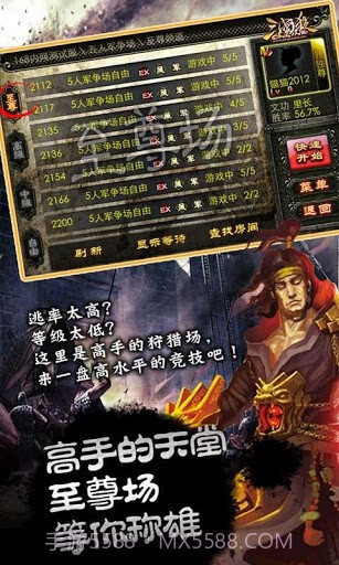 三国杀单机版截图3