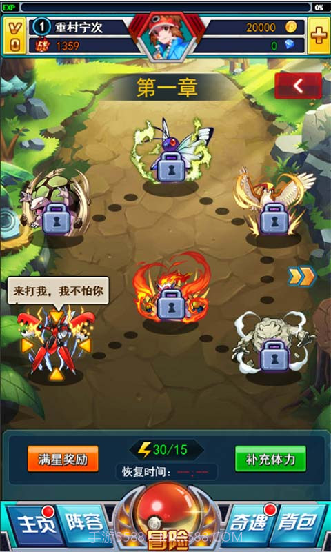 口袋妖怪联萌截图3 口袋妖怪联萌截图3