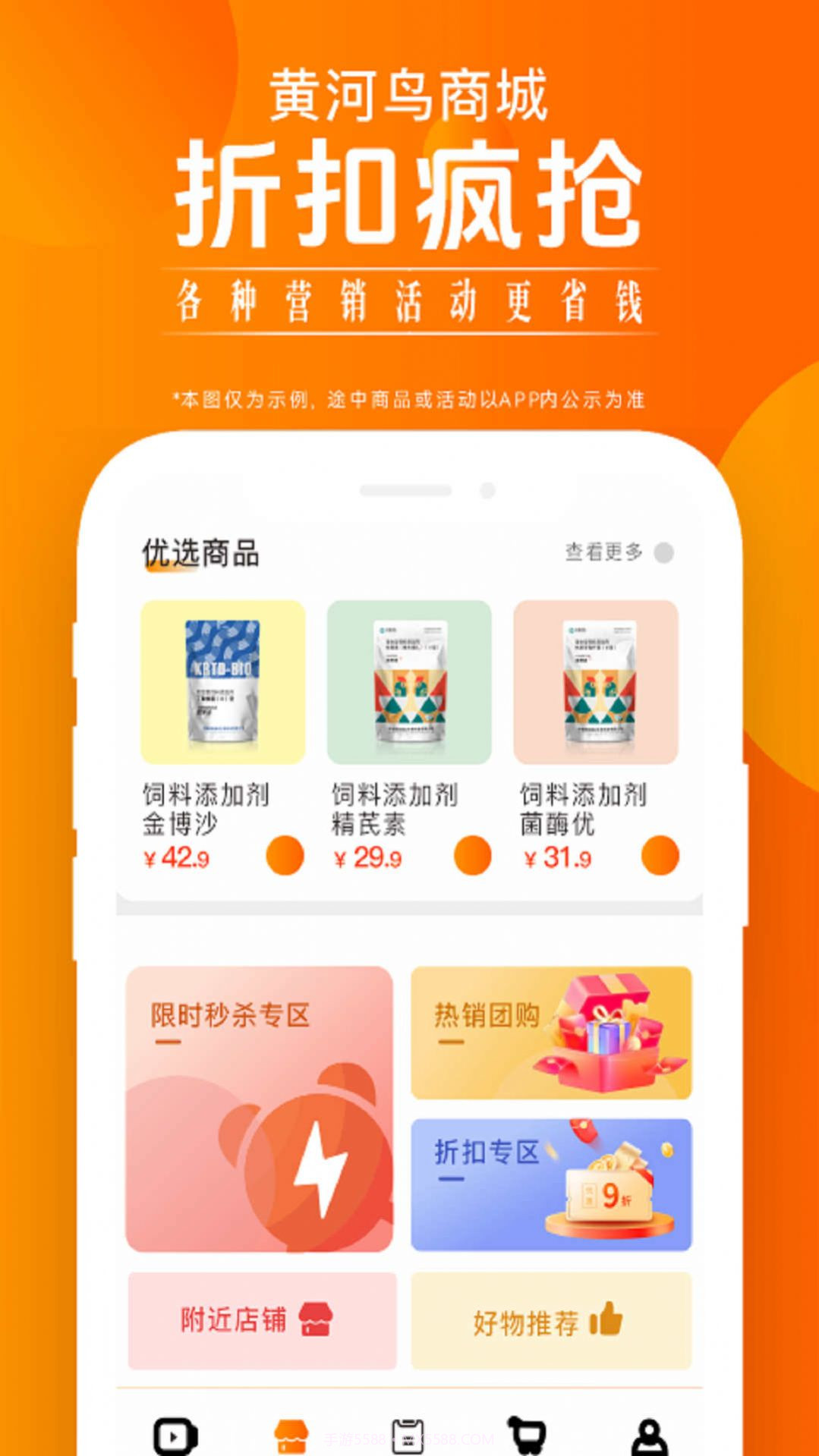 黄河鸟商城截图2