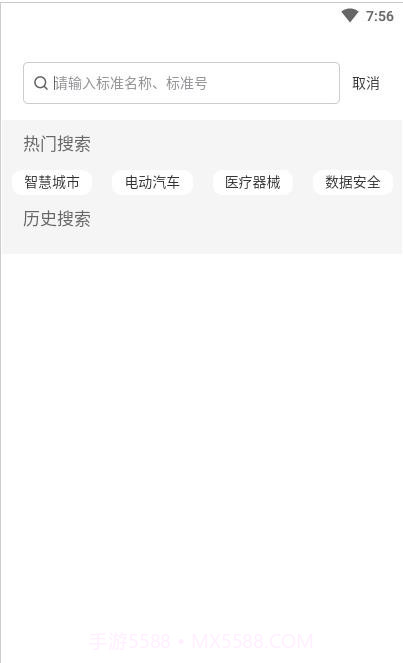 标准查截图2 标准查截图2