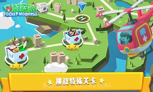 口袋医院截图1 口袋医院截图1