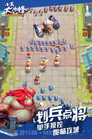 小兵大冲锋截图2