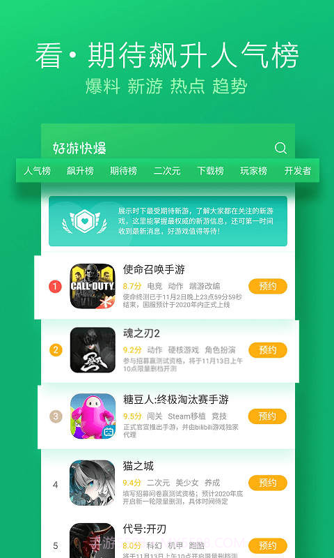 好游好爆工具箱截图1 好游好爆工具箱截图1