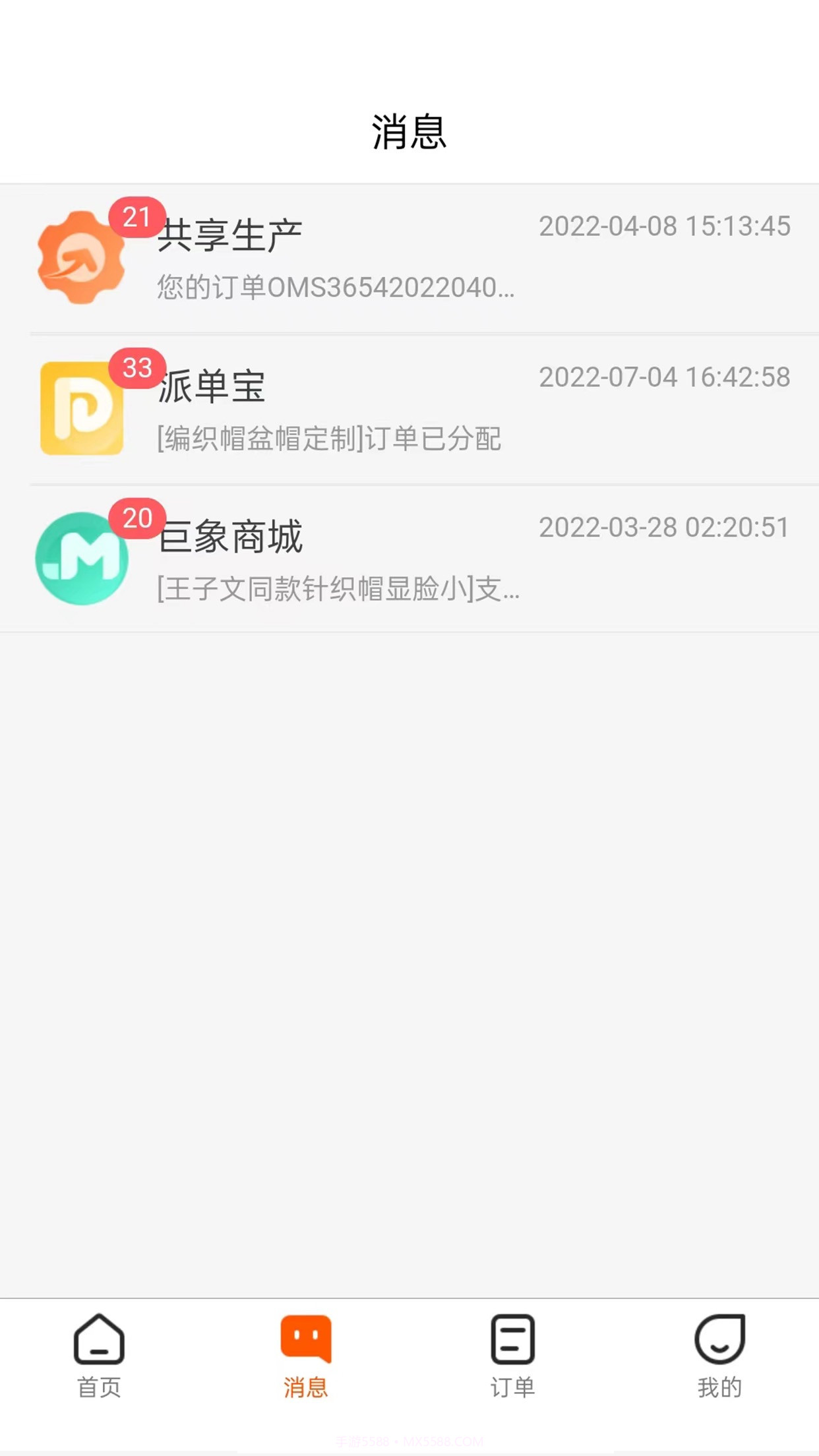巨象新纪元截图2 巨象新纪元截图2