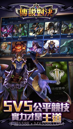 传说对决国际服截图1