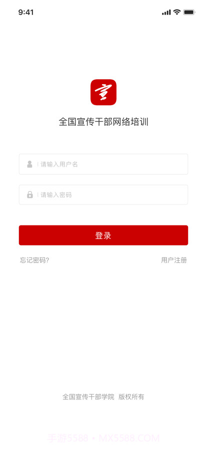 宣传干部网络培训平台截图2 宣传干部网络培训平台截图2