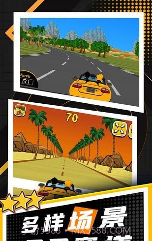 玩酷赛车截图1