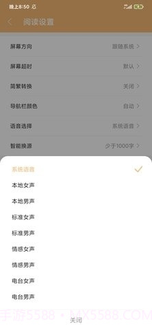 小说神器全网免费截图1