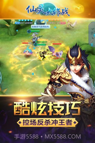 仙灵大作战最新版截图1 仙灵大作战最新版截图1