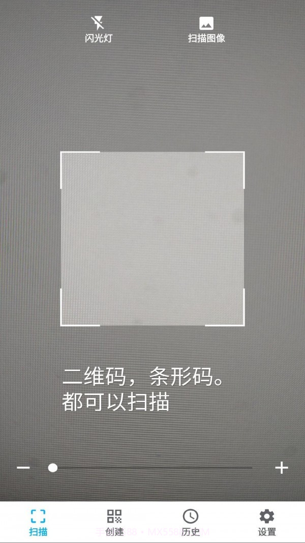 安果条码扫描器截图1