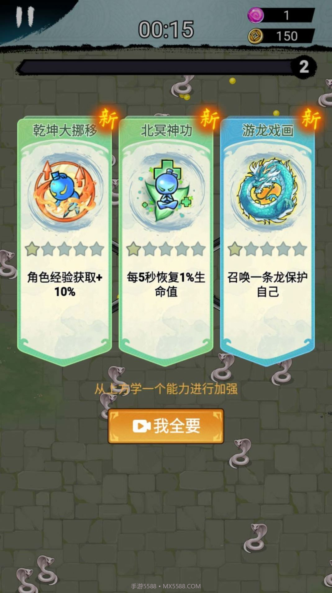 这关赢定了截图3 这关赢定了截图3