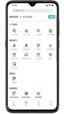 AC Park截图3 AC Park截图3