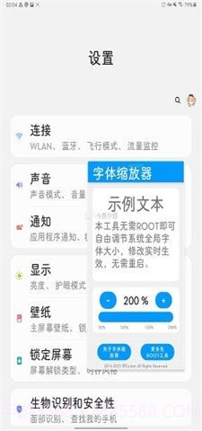 字体缩放器截图2