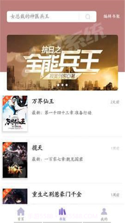 乐享免费小说v2.7.0截图3