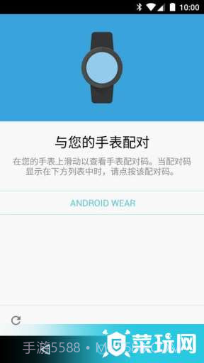 AndroidWear中国版截图4 AndroidWear中国版截图4