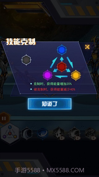 机甲斗兽场2 官方正版截图4