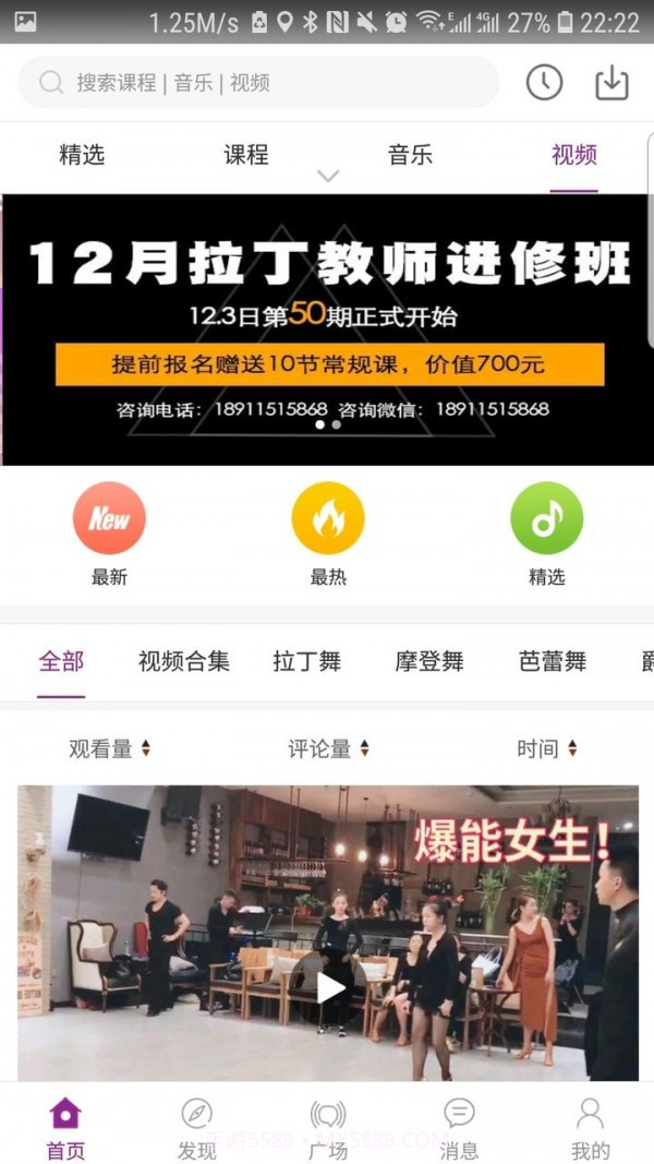千夜舞蹈截图2 千夜舞蹈截图2