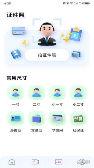 百变face秀截图4