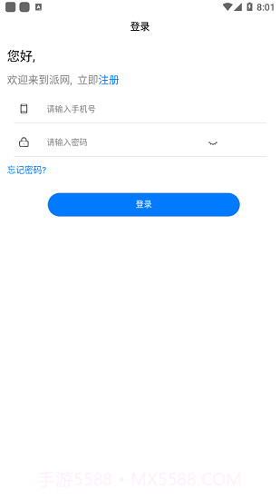 Panabit截图1 Panabit截图1