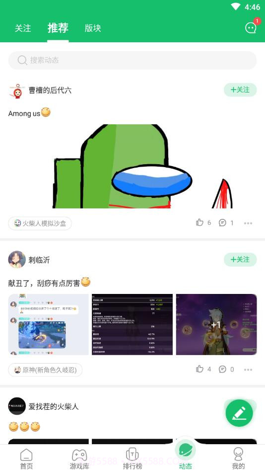 7723游戏盒无需登录版截图1