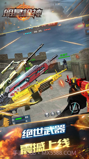 反恐明星枪神截图1