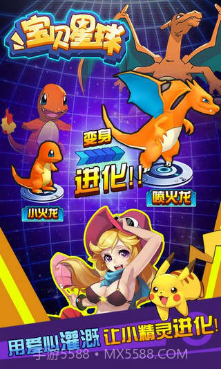 宝贝星球oppo版截图2