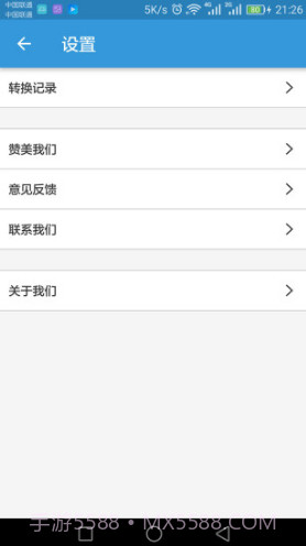 MP3提取转换器(mp3提取转换器音乐保存手机)V1.2.2 安卓免费版截图1 MP3提取转换器(mp3提取转换器音乐保存手机)V1.2.2 安卓免费版截图1