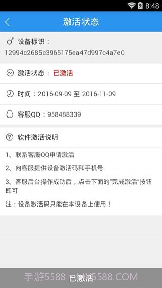 快粉助手截图3 快粉助手截图3