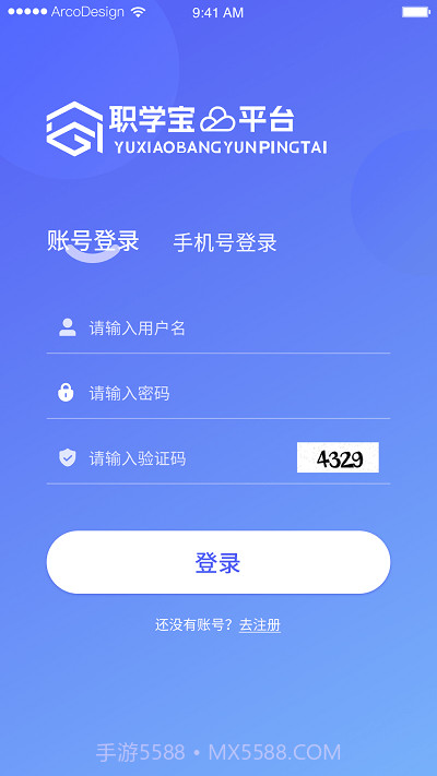 职学宝截图1
