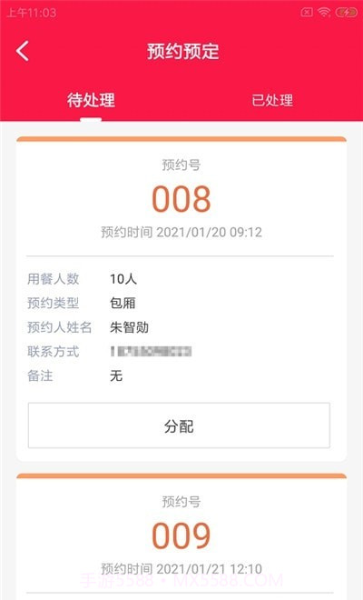 饭迅慧店联截图5