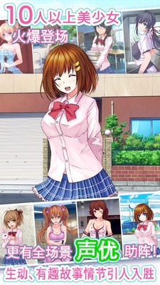 女校入学记截图5