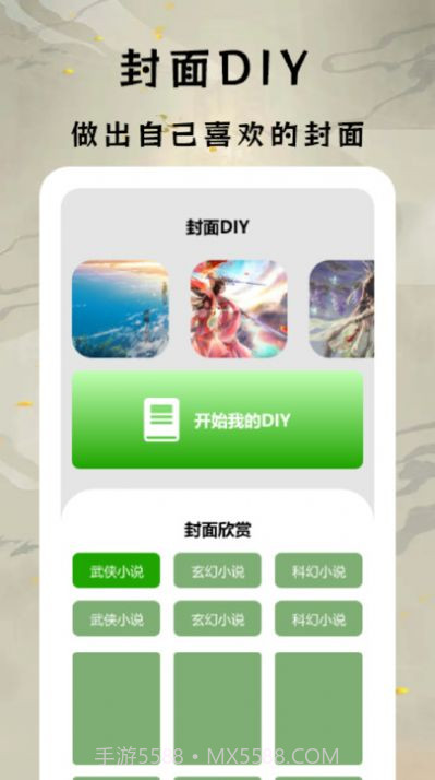 小书亭阅读器截图1